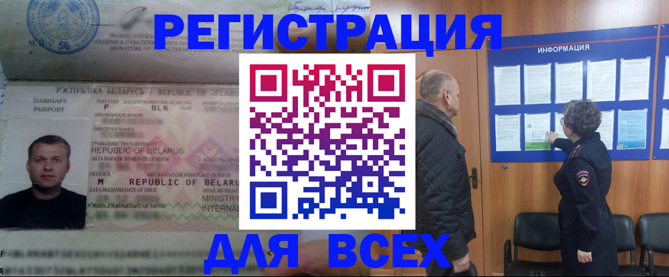 где прописаться в Татарске