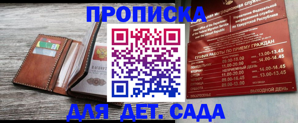 прописка поиск в Татарске